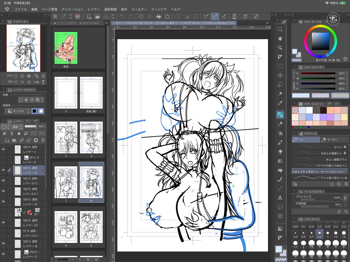 冬コミで出すはずだったきらら先輩本の進捗 