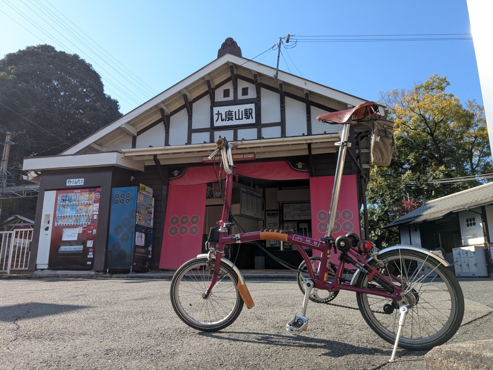 chama681's tweet photo. 10万年ぶりの輪行で九度山に来ています☺
以前は自走で来れたのにね https://t.co/VB2GuFSYwT