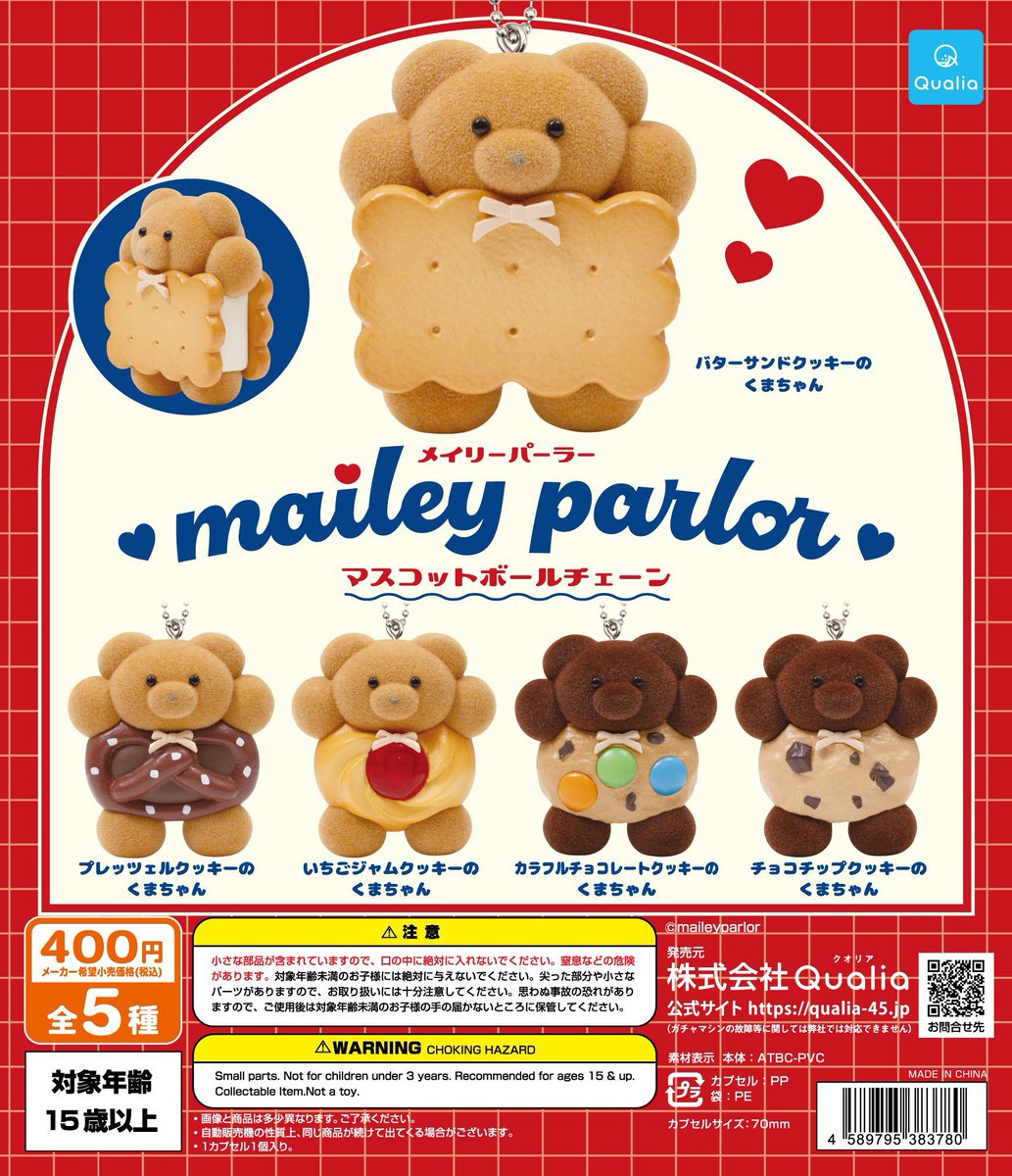 j_tritri's tweet photo. メイリーパーラー マスコットボールチェーン ガチャガチャ カプセルトイ

【譲】
カラフルチョコレートクッキー ×1
チョコチップクッキー ×2

被ってしまったので、まだ回せていない方良かったら、、！！定価プラス送料でお譲りできます。 https://t.co/yQdyNyIvnZ