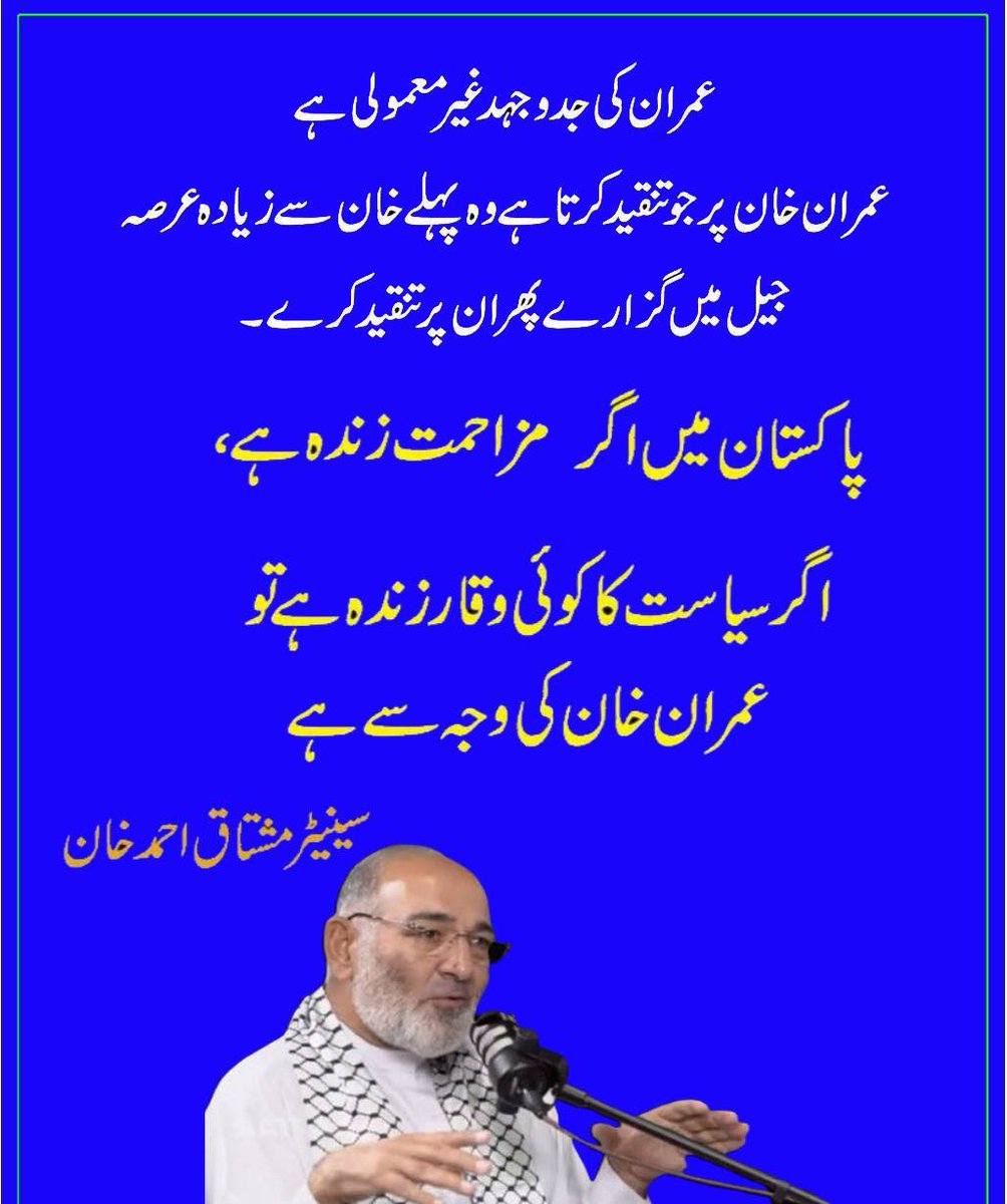 1Baaghi's tweet photo. #Pakistan #ImranKhan #SohailAfridi #MushtaqAhmadKhan #Mushtaq_Ahmad_Khan #democracy #PoliticalNews #currentaffairs #Jail #قیدی804 #PTI #JI #PPP #N_League #TLP #TTP #UNO #UN #USA #Middle_Class #Humanity #Opertunists #Form45 #Form47 #Disinformation #ایکسٹینشن_نامنظور https://t.co/kgmG1XOKTZ