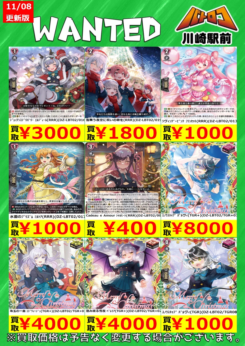 TC バトロコ川崎駅前 on X