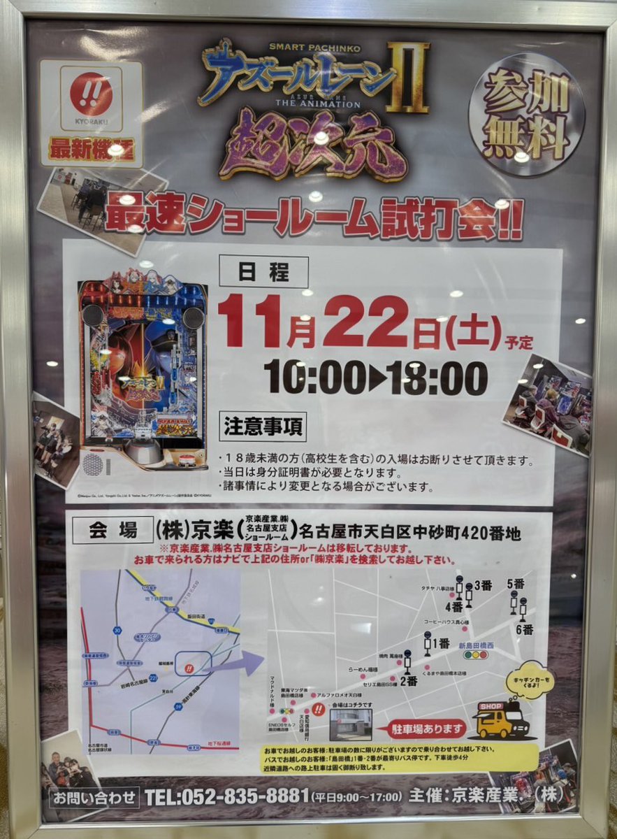 manamin8787's tweet image. 抽選2/31
今日はリベンジで昨日のキンハナにした🔥

投資4K びっくみん🐷🐷連中✨️

新台入替２日目☺️
昨日はヴヴヴ2コンプしたみたい🥳

朝イチはヴヴヴ2・東京喰種🈵
ハナシリーズ･東リべ・ジャグも人気😘

11/2にアズレンの試打会あります👀
チェックよろみん✅
サンシャインKYORAKU南 PR