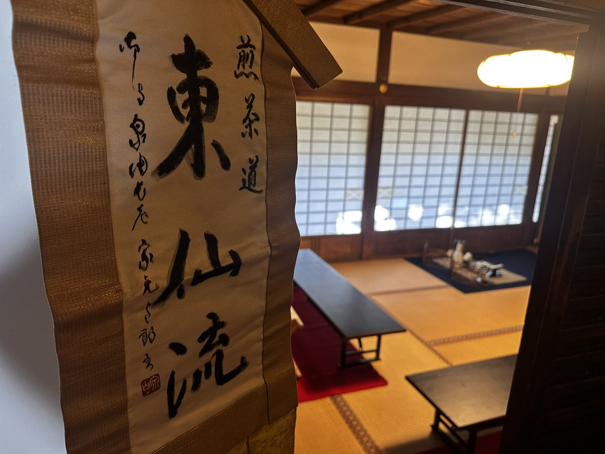Mitera1003's tweet photo. 本日から御座所庭園はパノラマ化しました😄
やや色付き始め🍁

今日明日は月輪未生流の華道展が開催されます☝️
煎茶道の東仙流のお茶席もどうぞ🍵

 #京都
 #泉涌寺
 #秋の京都
 #紅葉 https://t.co/JPbRVZ7wMI