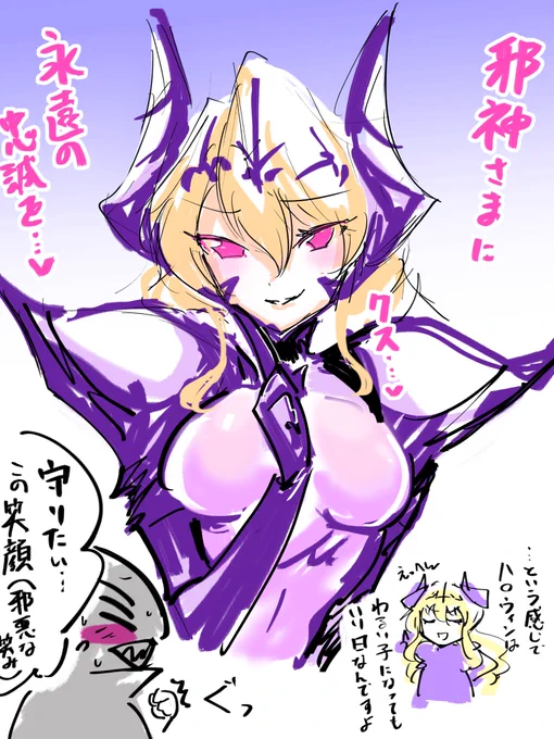 🪬邪神と契約して悪コスで戦う聖女様 のハロウィン🎃 