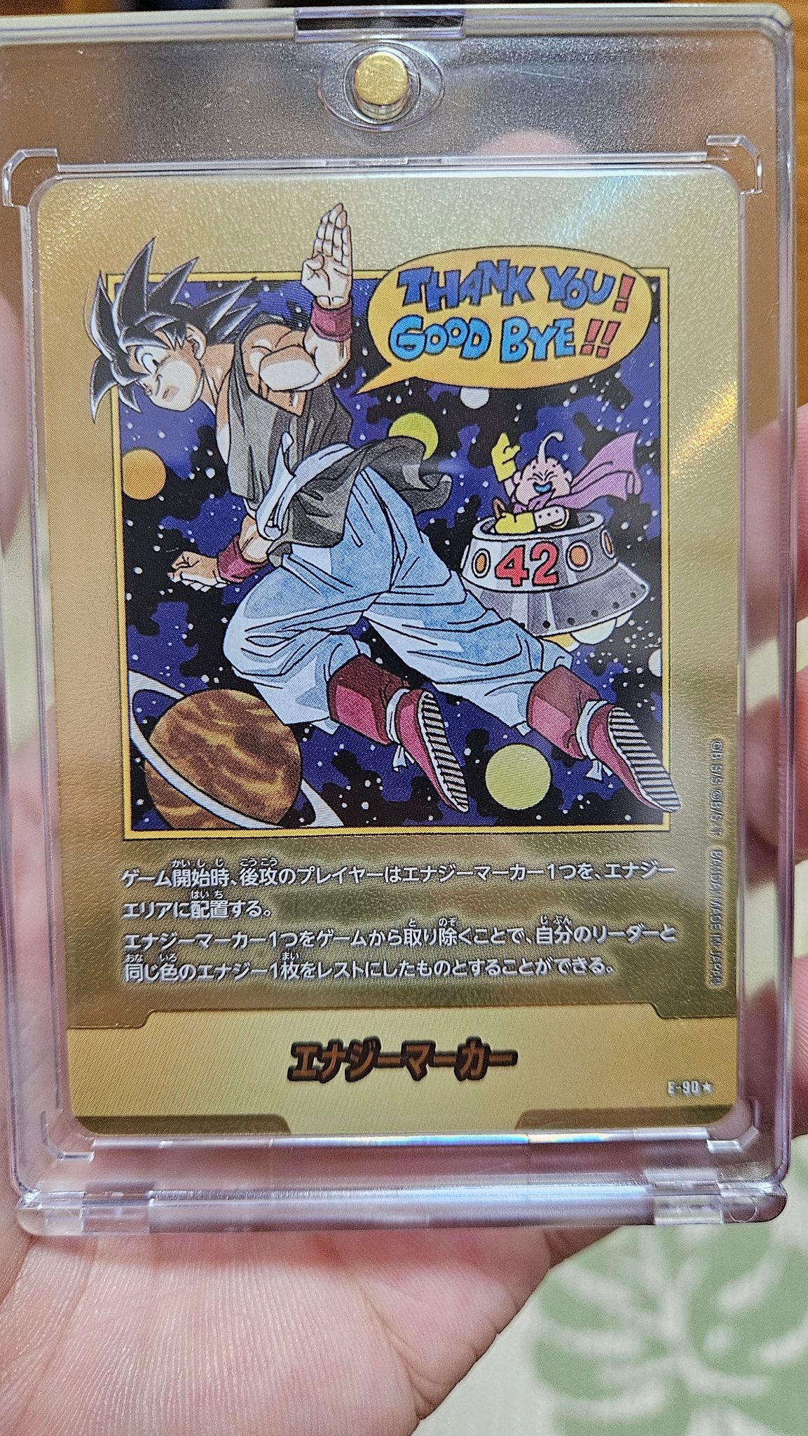 エナジーマーカー 金 E-90 ☆ パラレル 42巻 ドラゴンボール