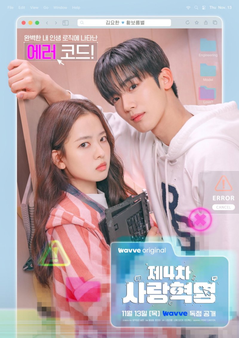 11월 9일 일요일 낮 12시 5분 
MBC '출발 비디오 여행' 1611회 📼

온 시리즈

김요한, 황보름별 주연의 대환장 로맨스 코미디 '제4차 사랑혁명' 소개

#김요한 #KIMYOHAN #제4차사랑혁명