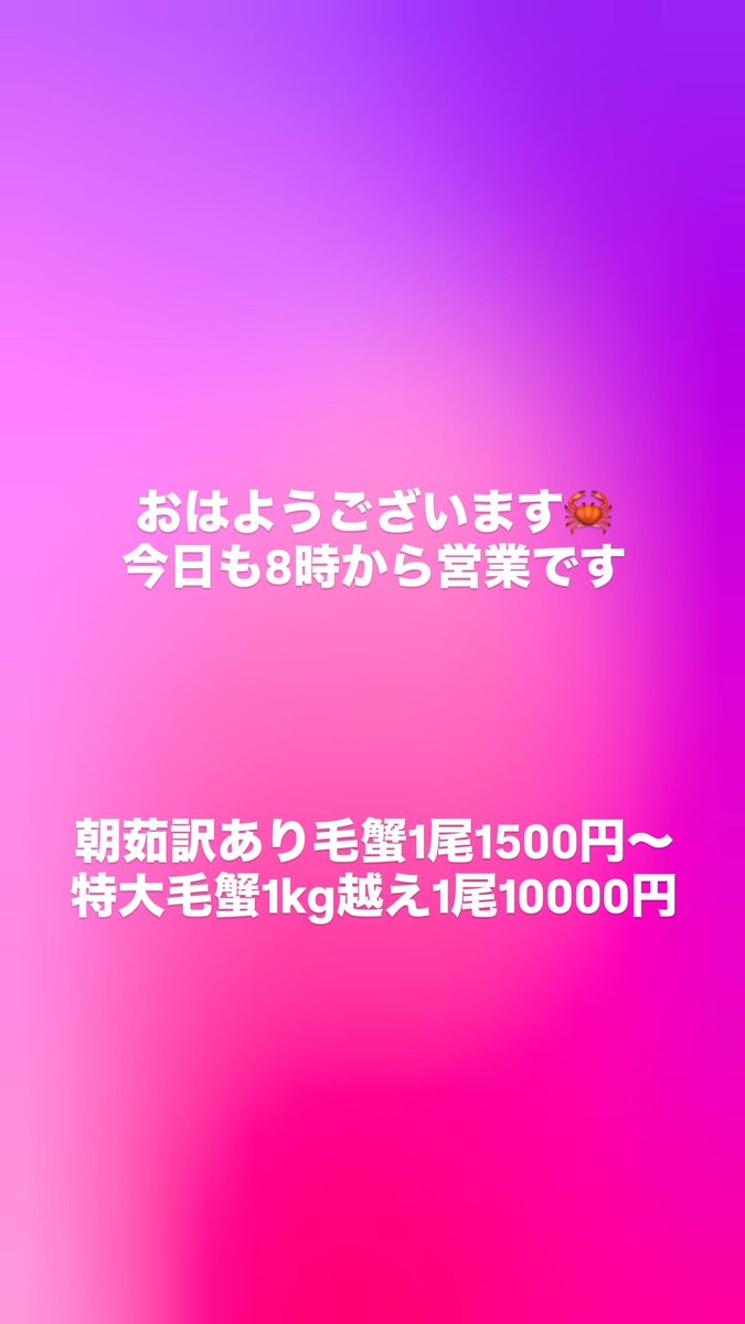 marusenhokuto's tweet photo. 土日特売日 https://t.co/AW1F0ciD0y