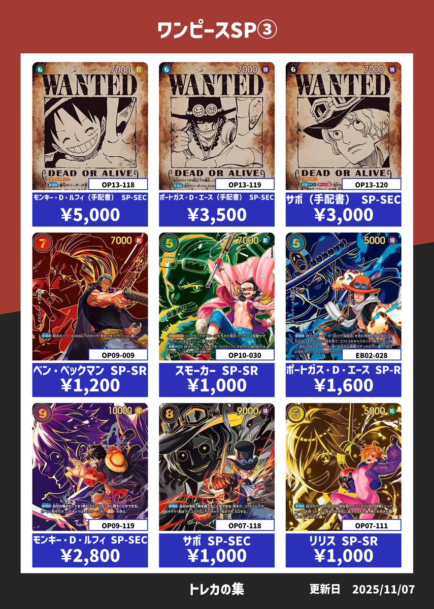 トレカの集（つどい）本厚木店 on X