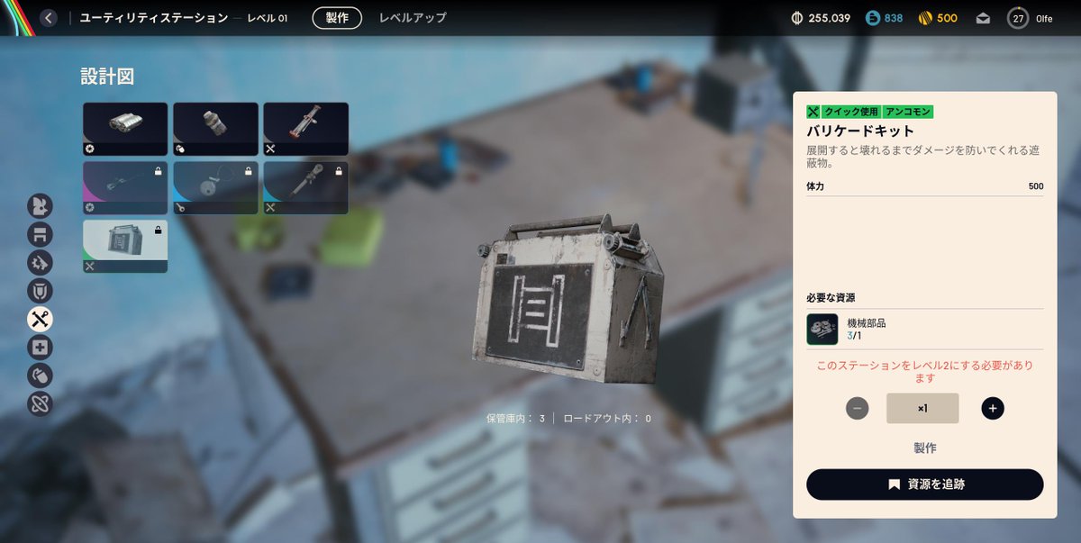 そういえばバリケード結構強いらしいけどいつ取ったか覚えていないくらいだから割と序盤に図面拾ってたみたいで結構ラッキー(´っ･ω･)っ

#ARCRaiders