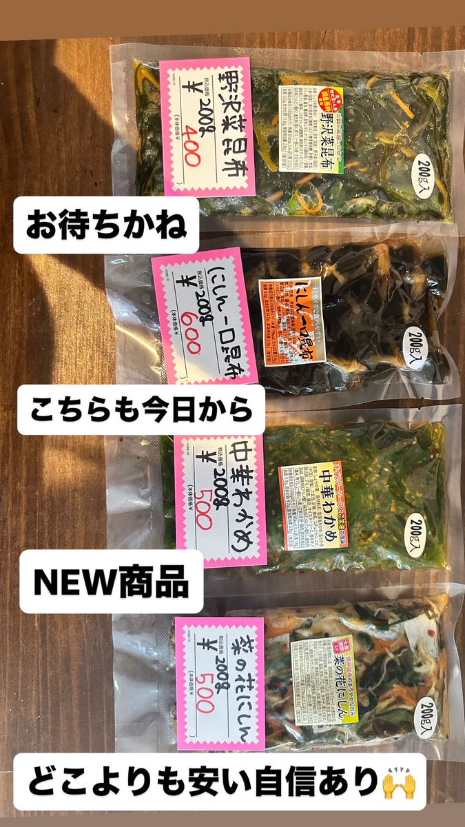 marusenhokuto's tweet photo. NEW商品もぞくぞく入荷 https://t.co/nWFovRT7SB