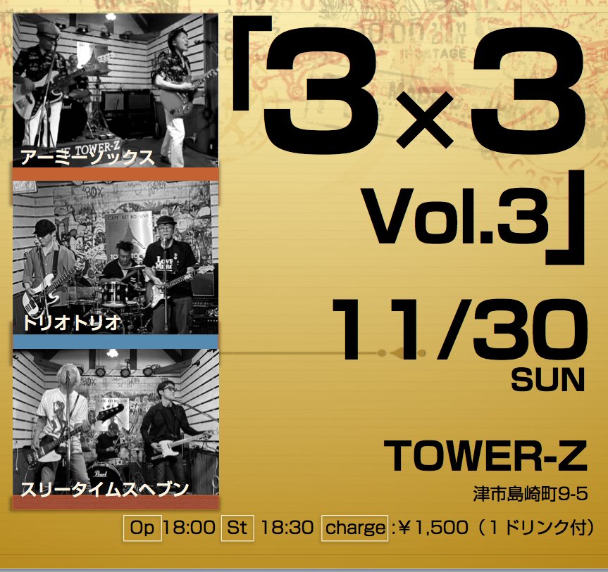 Tele ライブ満喫セット Tele ライブ満喫セット Pizza Cafe Live TOWER-Z on X