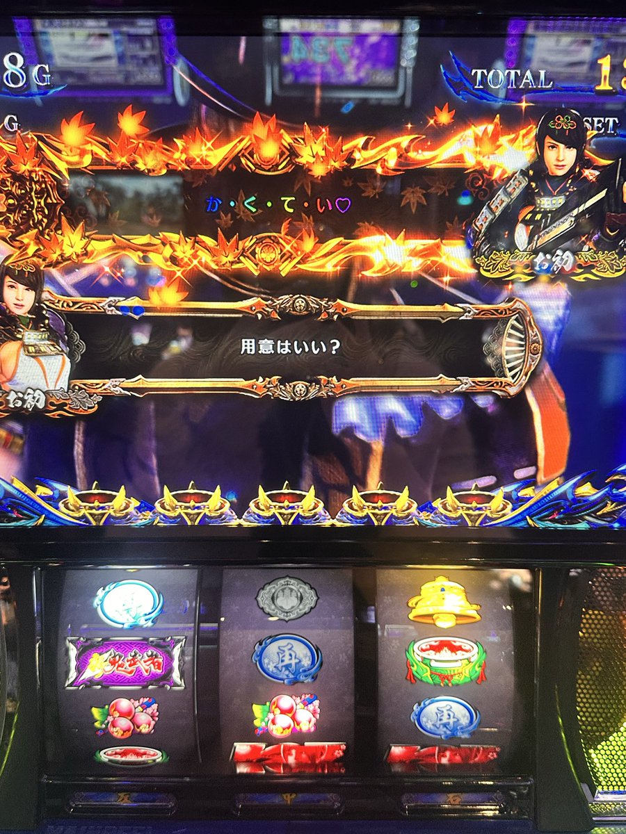 ちえもん🐻‍❄️💫＠スロシックス on X