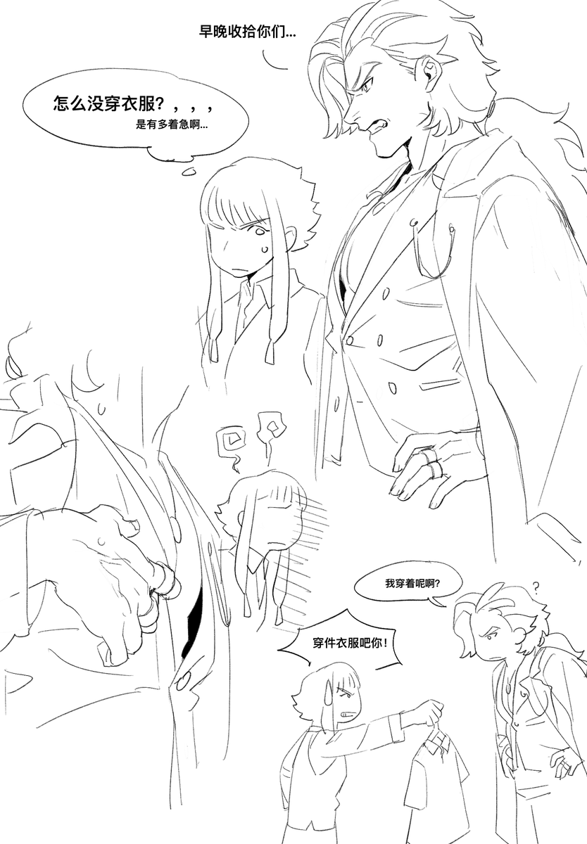 #罗小黑战记 #池年 
新柄图有感…给我一种黑道即视感所以黑道pa