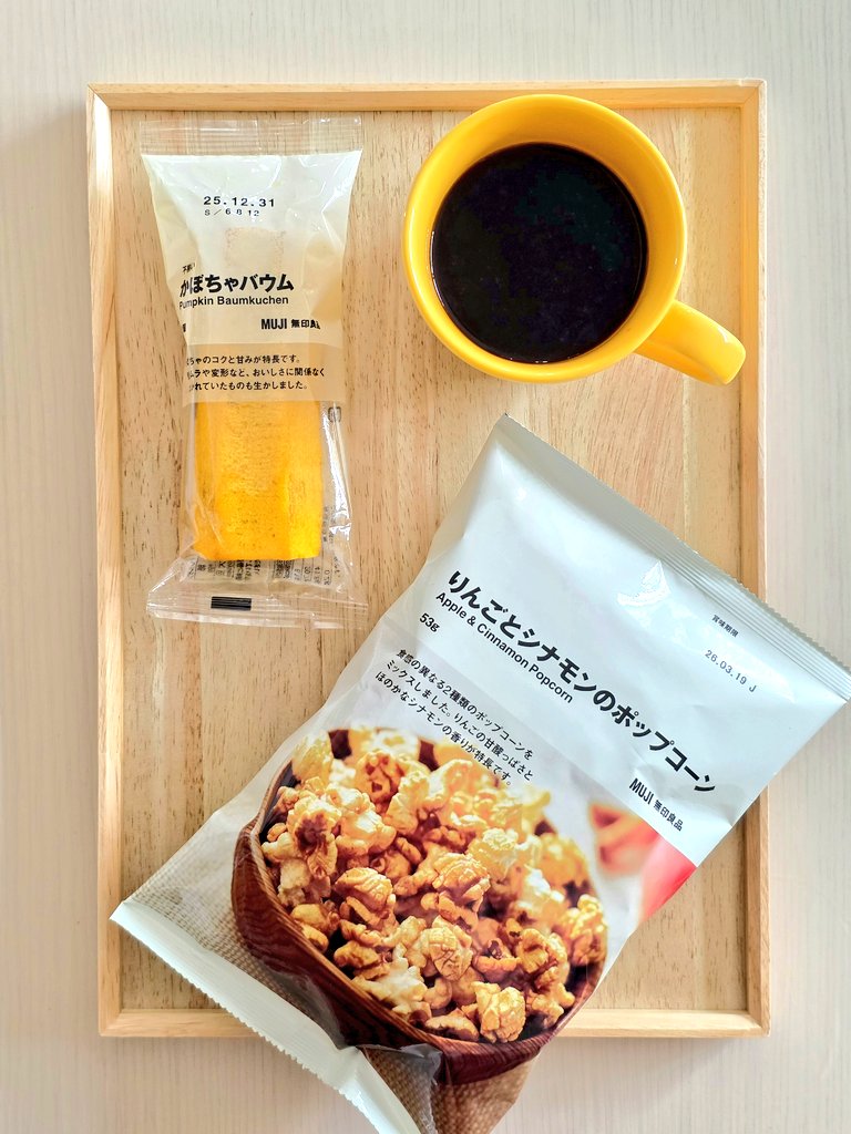 自分的無印良品のお菓子のベストバイかも✨

ひと息ついたら午後も勉強頑張る📒