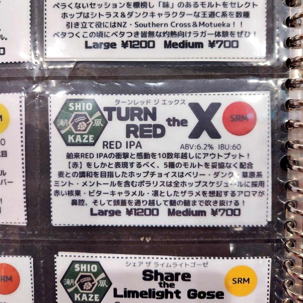 ふねぞう@飲み人 on X