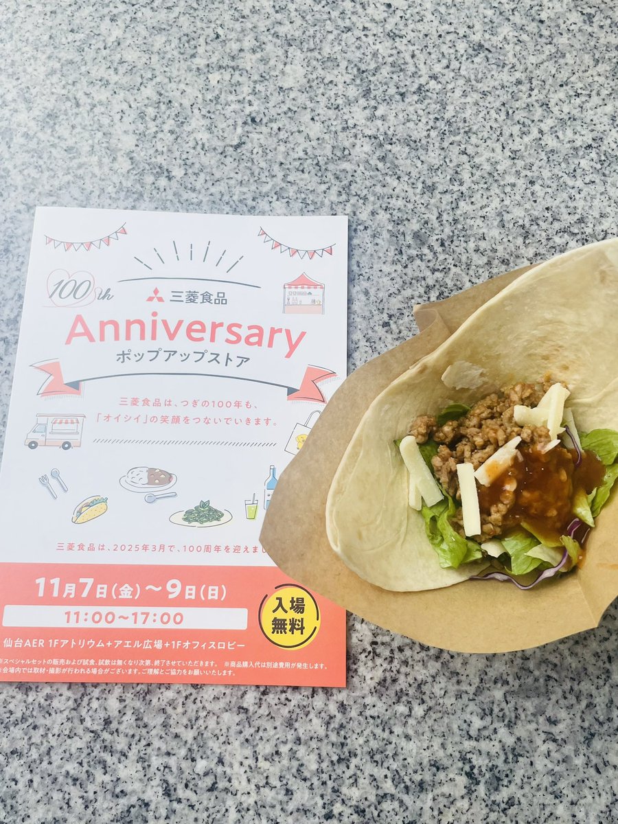 nyuushibou's tweet image. 仙台駅周辺のみんなは、今日アエルの横のとこに行くと、三菱食品様が一日中食べ物を配ってくださるので、食うのに困らないぞ！😆

ていうか、三菱って食品もあったんだ⁉️
あ、ハリボーとかカムカムレモン⁉️
知ってる〜❗️
ってなった
三菱だったんか
ごちそうさまでした