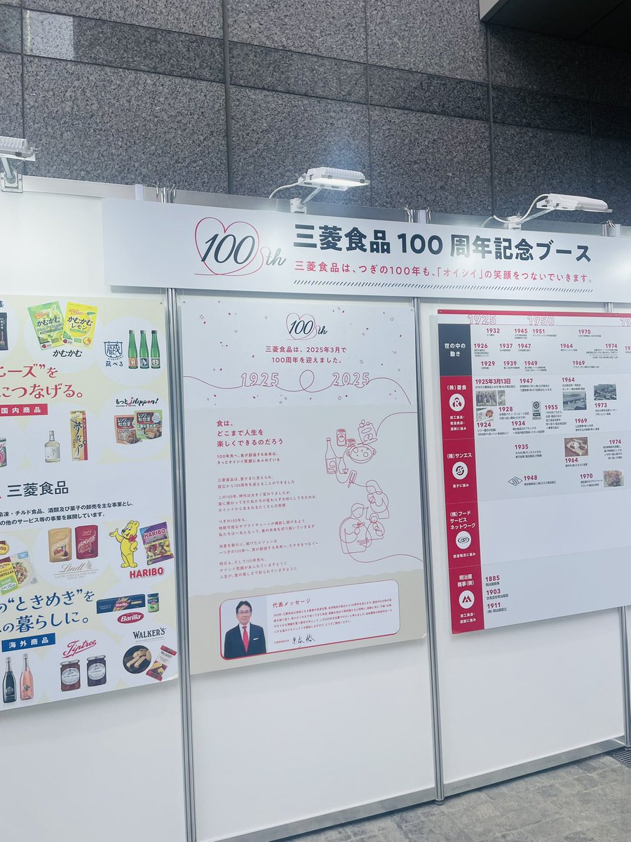 nyuushibou's tweet image. 仙台駅周辺のみんなは、今日アエルの横のとこに行くと、三菱食品様が一日中食べ物を配ってくださるので、食うのに困らないぞ！😆

ていうか、三菱って食品もあったんだ⁉️
あ、ハリボーとかカムカムレモン⁉️
知ってる〜❗️
ってなった
三菱だったんか
ごちそうさまでした