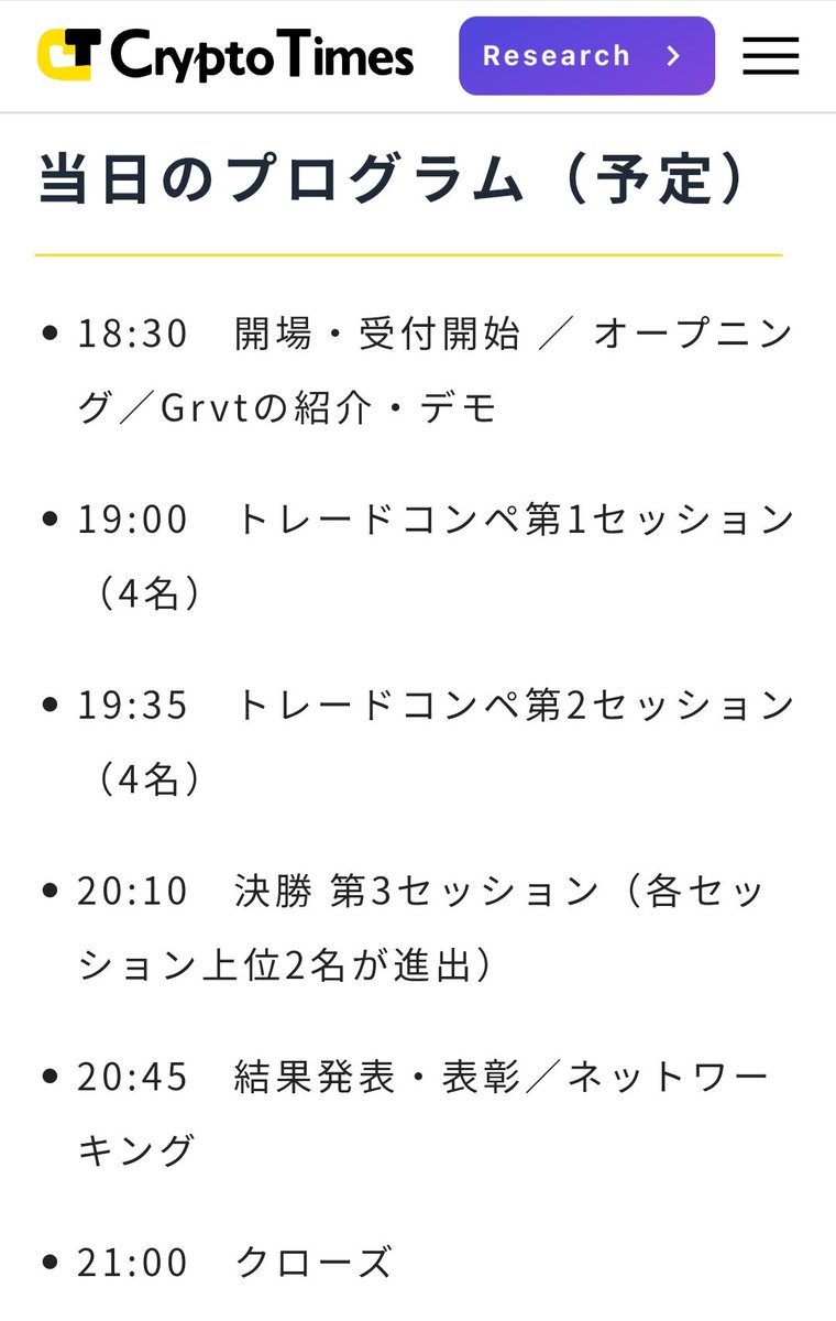 one_wan_inu's tweet photo. #Grvt
トレードコンペ🔥&ミートアップ🫶
・Grvtコアメンバー来日予定🙌
・Crypto Lounge GOX
・11/26(水)18:00〜21:00
・1位2,000 USDC 2位 1,000 USDC
詳細は引用元Crypto-Timesさん、または下記より
https://t.co/SgAWpvAnba
@GRVT_io @grvt_japan
#GRVTstrategies
#PerpDEX https://t.co/x2rYT6llHz