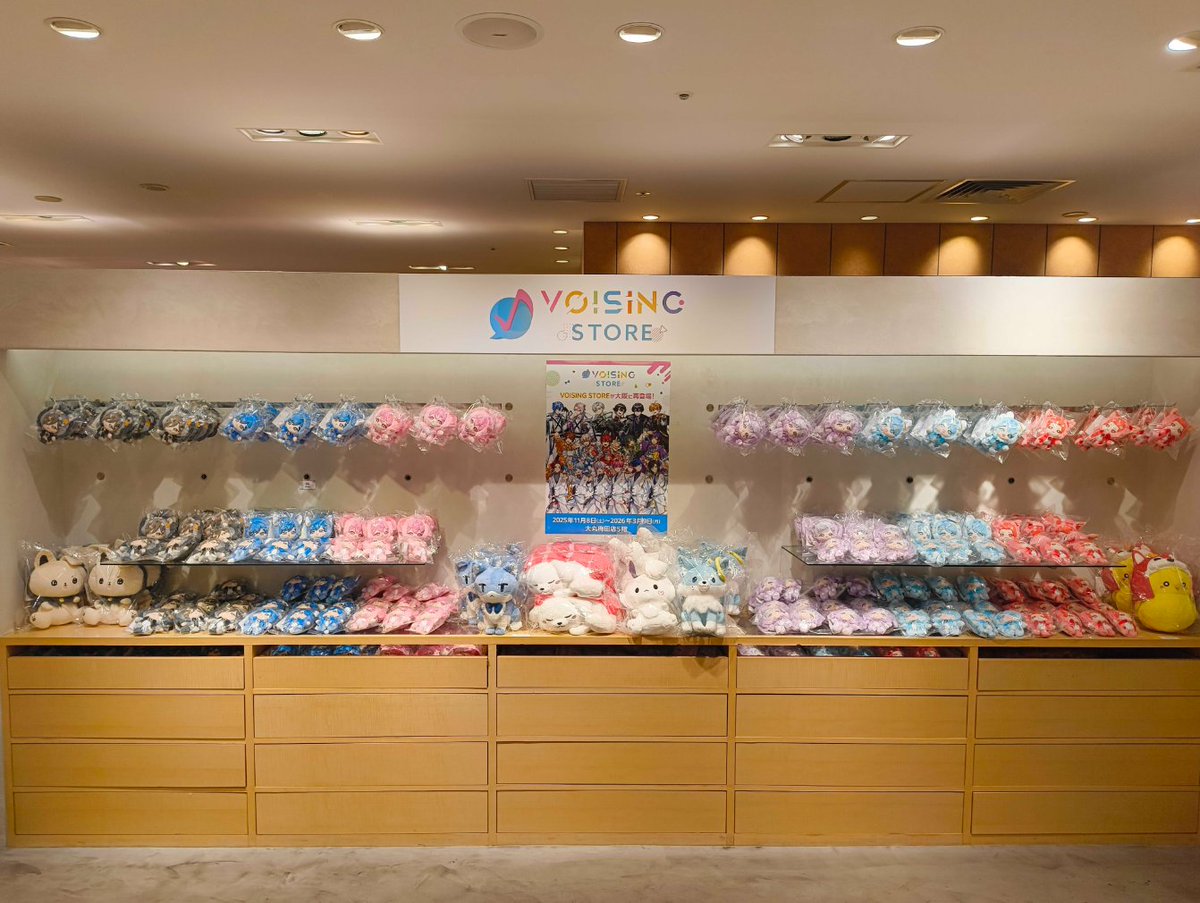 【VOISING STORE in UMEDA開店のお知らせ】

「VOISING STORE in UMEDA」OPENしました！🎊

大阪・大丸梅田店5Fにて絶賛営業中です✨
みなさまのご来店をお待ちしております🙌

#VOISING
#VOISING_STORE