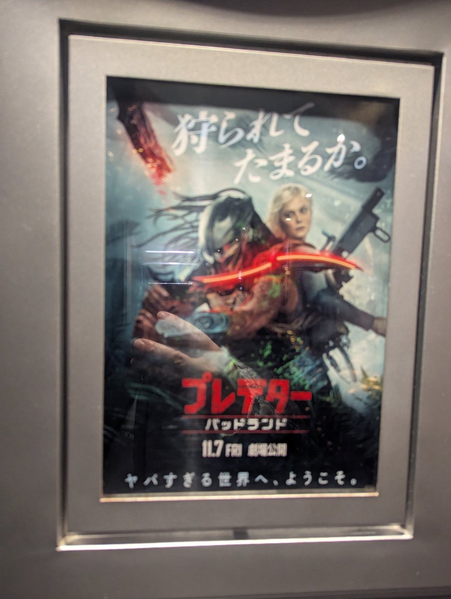 AHigashib's tweet photo. プレデター:バッドランド https://t.co/P0zprBCfSm