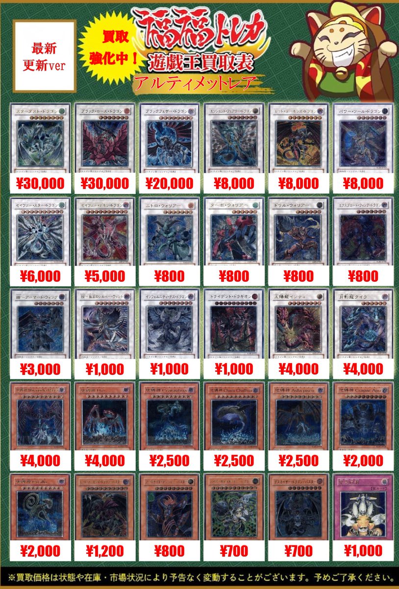 福福トレカ 遊戯王 on X