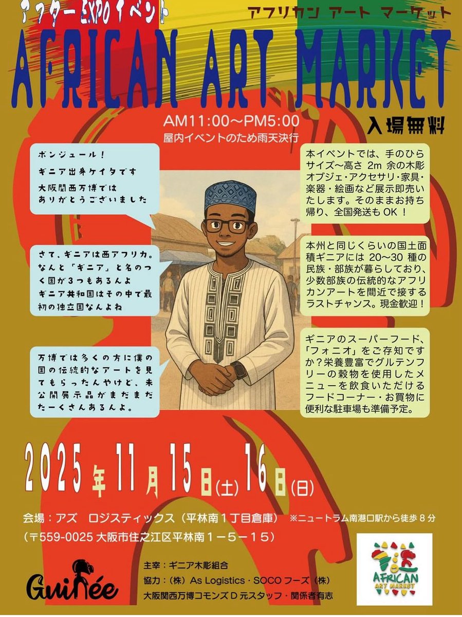 furutank's tweet photo. 11/15.16 commonsdアフター万博イベントがあります@南港
#アフター万博 

https://t.co/I7ifmcIY2S https://t.co/xbc7i8DwJ1