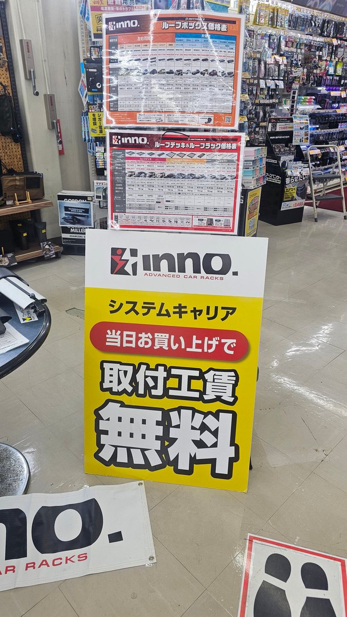 SAKURABASHITEN's tweet photo. [セール情報]
本日と明日限定、innoのシステムキャリアとルーフボックスが5%OFF!!
取付がなんと[無料]!!
ご来店お待ちしております。
#工賃無料　#ルーフキャリア https://t.co/zzpQW66Id1