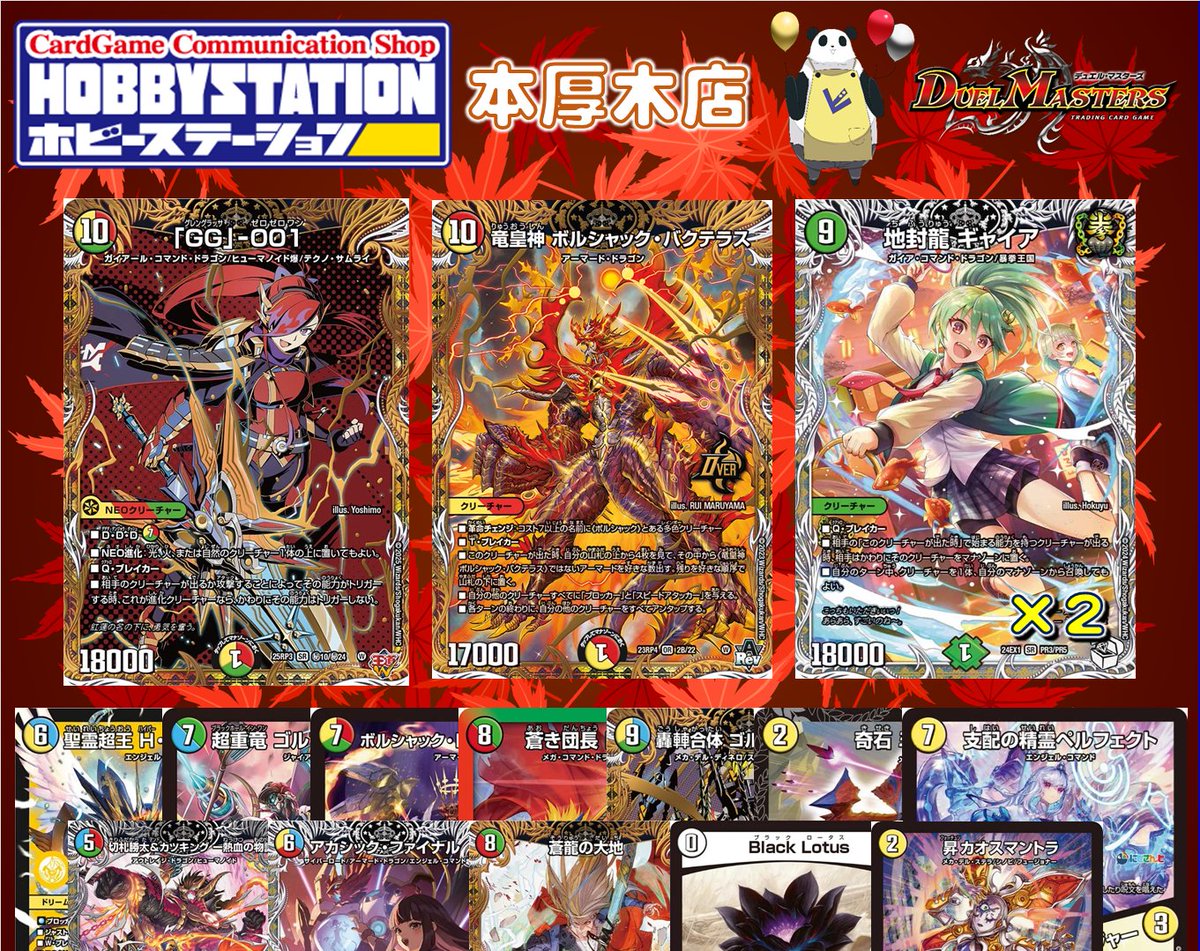 ホビーステーション本厚木店 on X