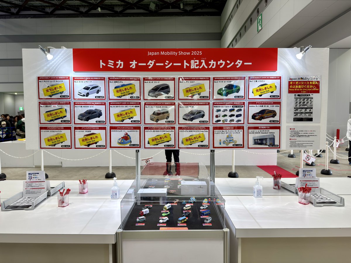 モビリティショー限定 12台セット タカラトミー 2023 JAPAN MOBILITY