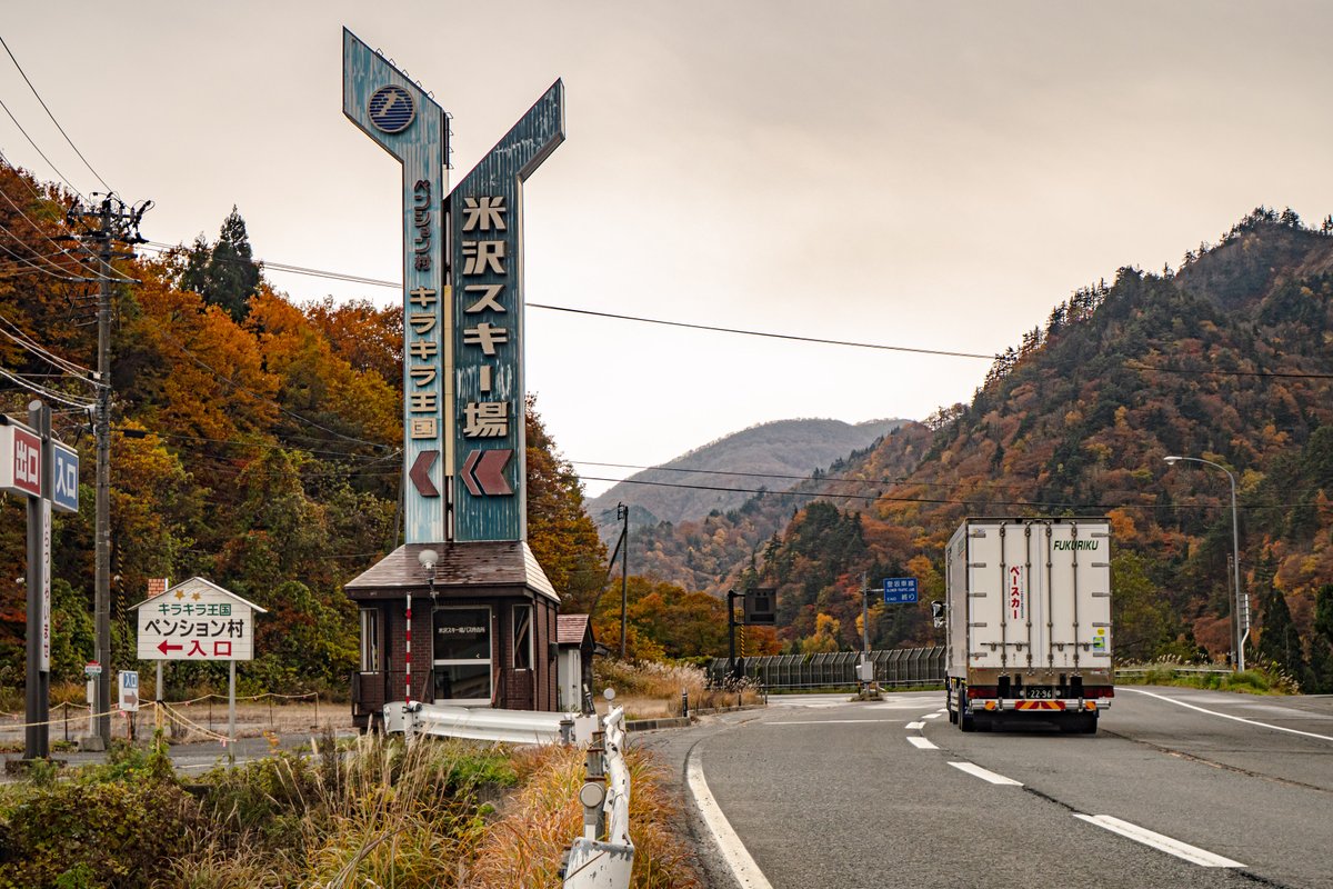 roadjapan's tweet photo. 雨の国道13号、秋。 https://t.co/rjpPrgnFmD