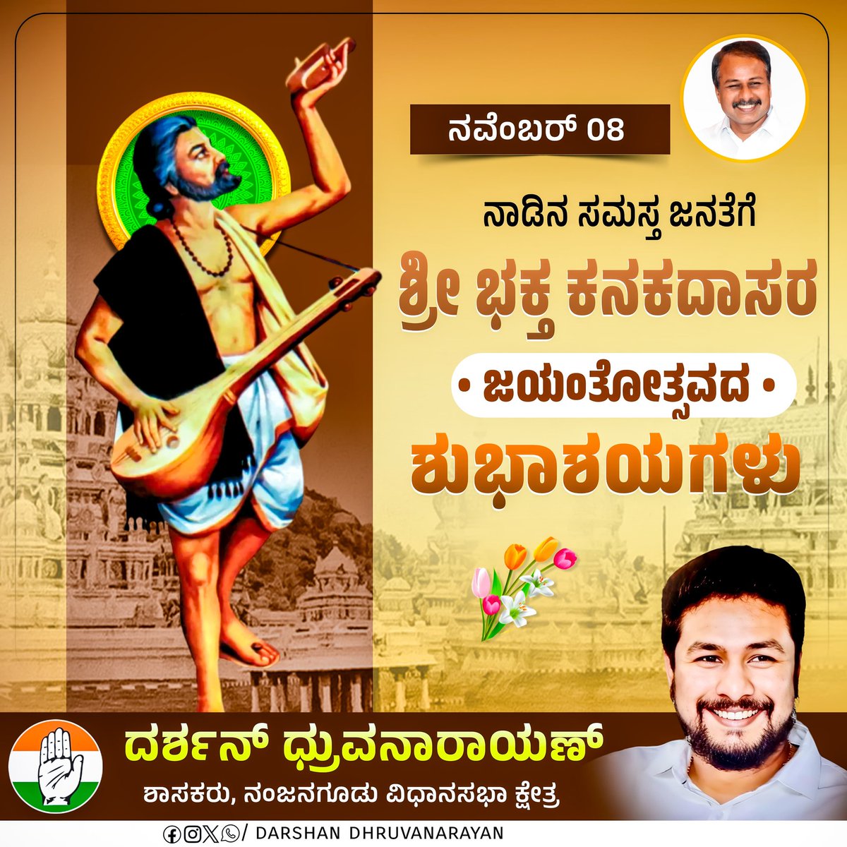Darshan Dhruvanarayana tweet media