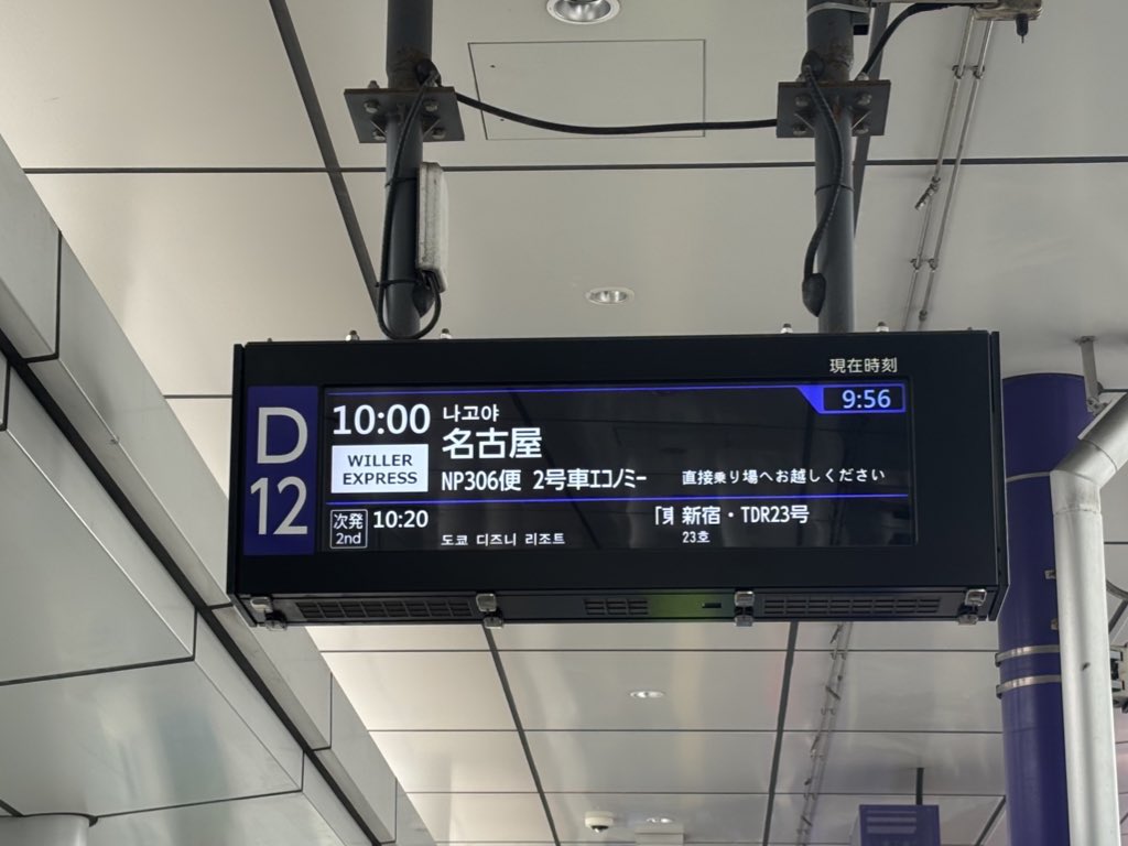 鉄道サボ 愛称板】（表）越 後 ECHIGO（裏）アルペン ALPINE 鉄道サボ