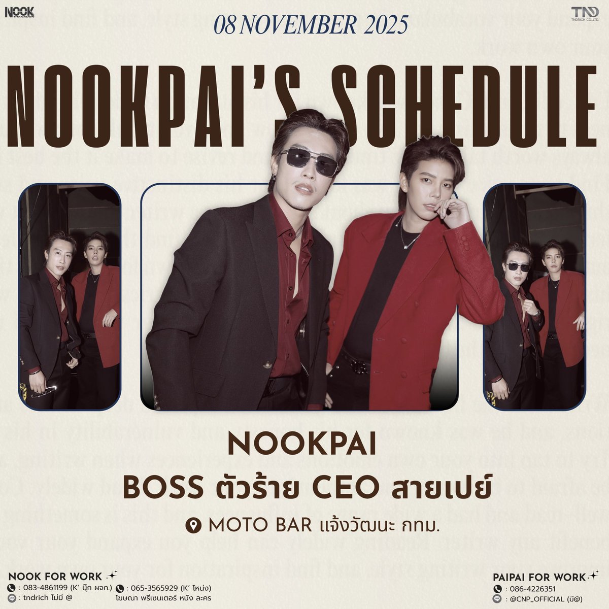Nook_Official's tweet photo. 𝐍𝐨𝐨𝐤𝐏𝐚𝐢'𝐬 𝐒𝐜𝐡𝐞𝐝𝐮𝐥𝐞
𝟎𝟖 𝐍𝐨𝐯𝐞𝐦𝐛𝐞𝐫 𝟐𝟎𝟐𝟓

🎤 NookPai Boss ตัวร้าย Ceo สายเปย์
📍 Moto Bar แจ้งวัฒนะ กทม.
🎸 On The Last
🕙 22.00 - 00.00 น.

🎫 บัตรหน้างาน
Line : @ 190evell

♦️ ไลฟ์สตรีม
https://t.co/3A1VCwjZhf

#นุ๊กปาย 
#นุ๊กธนดล #ป๊ายปายโอริโอ้
#NookThanadon 
#NookThanadonOfficial