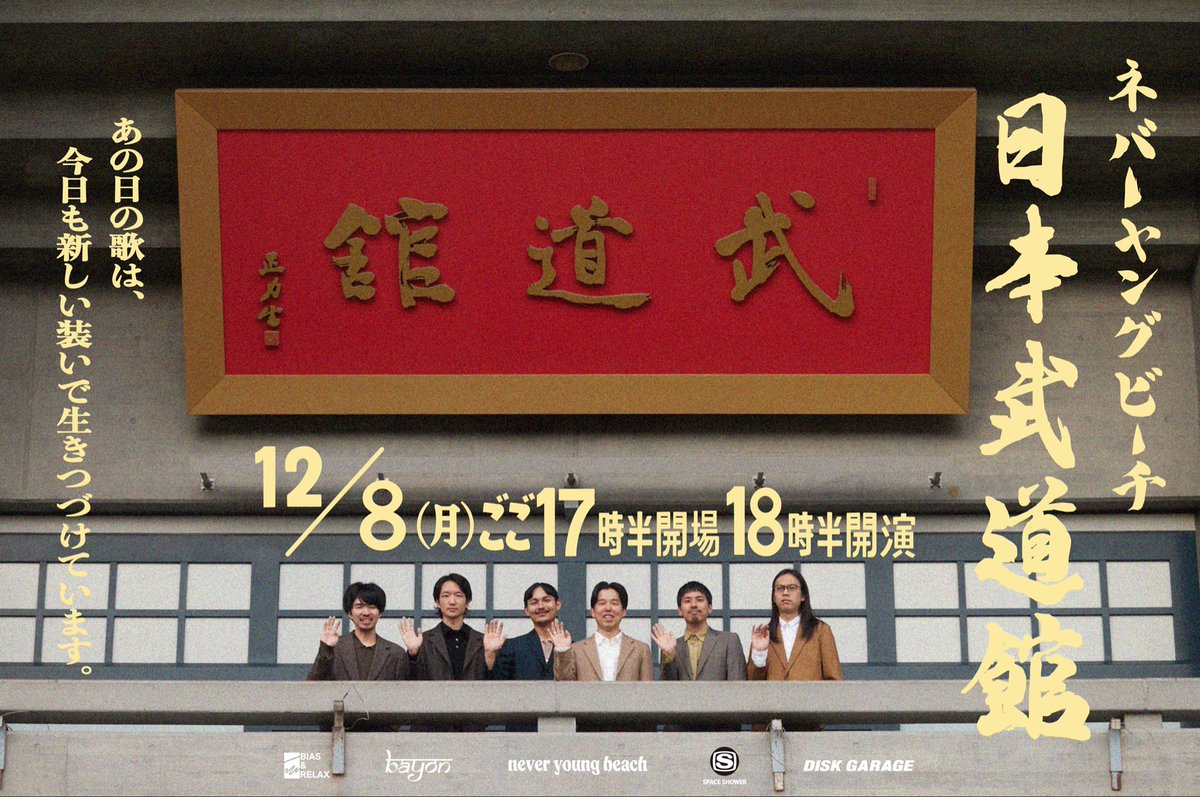 never young beach (@neveryoungbeach) / Posts / X