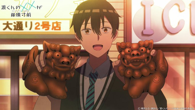 渡くんの××が崩壊寸前 第19話