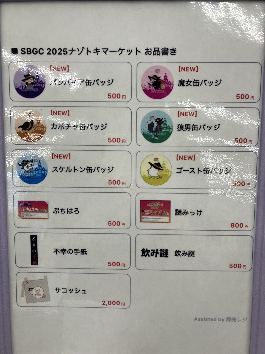 tsukuiayami's tweet image. ナゾトキマーケット
 #SBGC ブース

『Ca5』で待ってます！

設置完了！楽しみ〜！