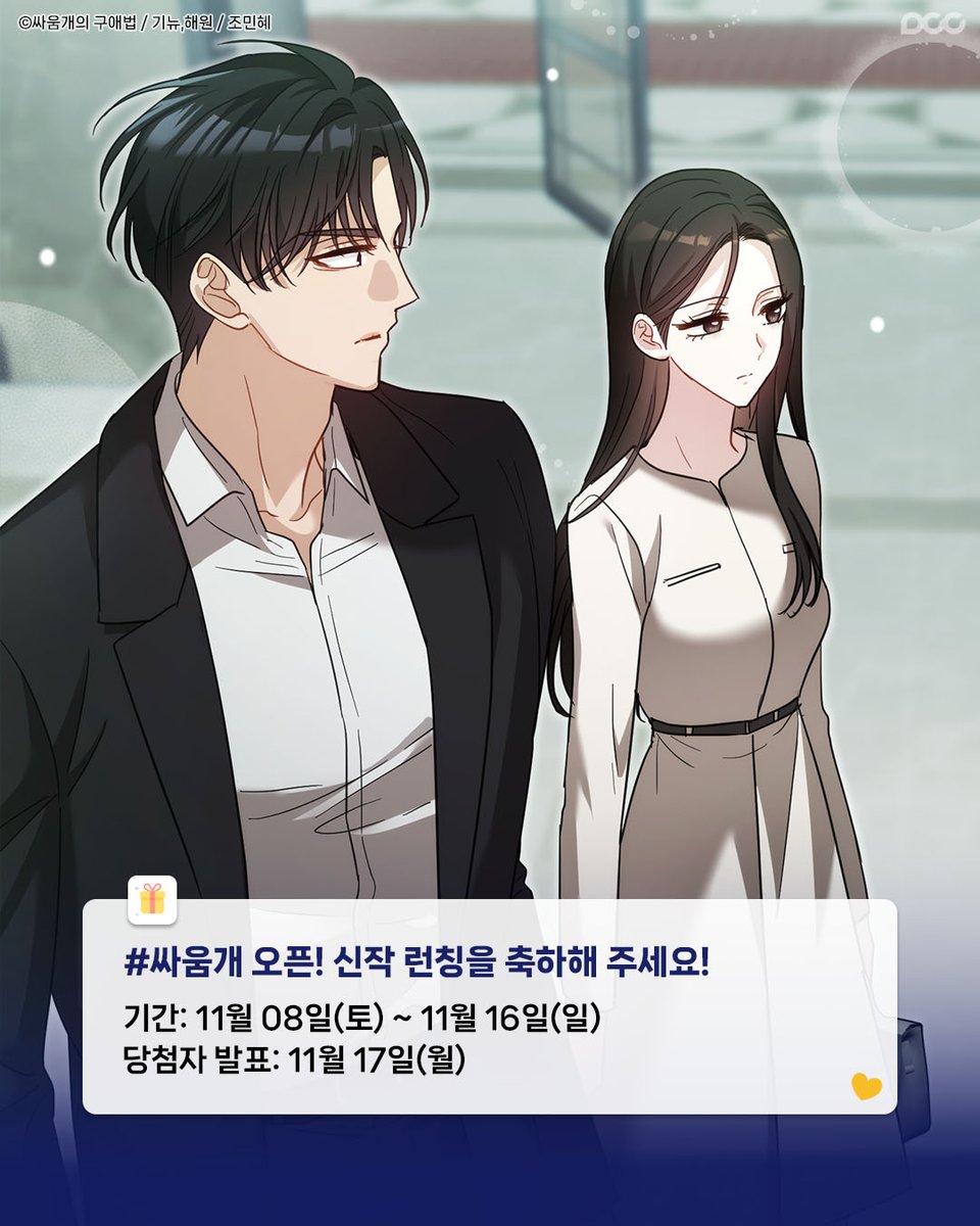 디씨씨이엔티 DCCENT tweet media