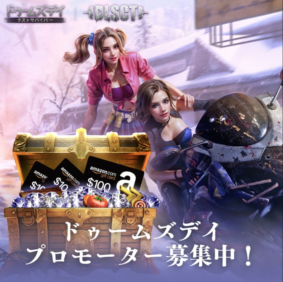 むんずむずでぃ ドゥームズデイ公式 on X