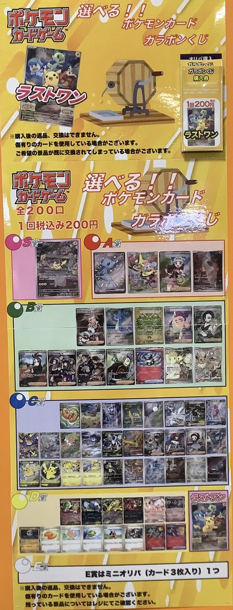 TTD 1646【⭐︎ ぽけます様⭐︎】【美品・数量限定】 ふるいちイオンモール水戸内原店 on X