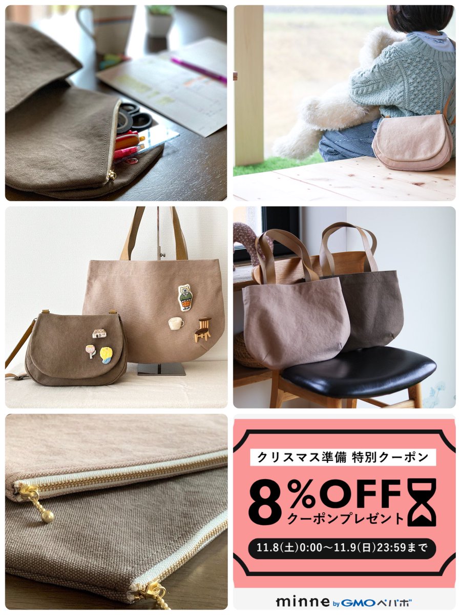 minneからなんと！8%クーポン！
秋冬・コーヒーカラーが似合う季節𖠚ᐝ
秋晴れの空の下、コロントポシェットやコロントートで身軽にお出かけしませんか？

minne.com/@bonbori-an
