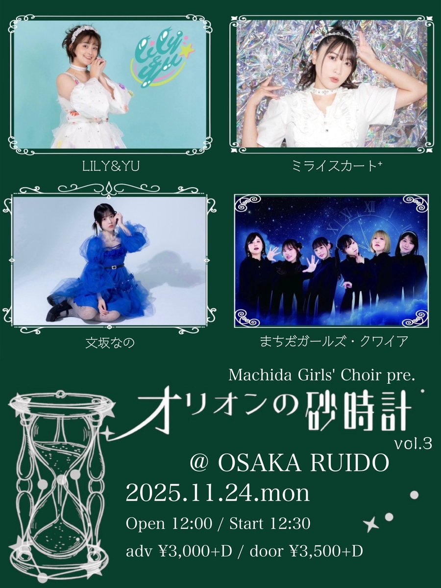 アシスタント正さんオリジナルスターダストバングル アシスタント正