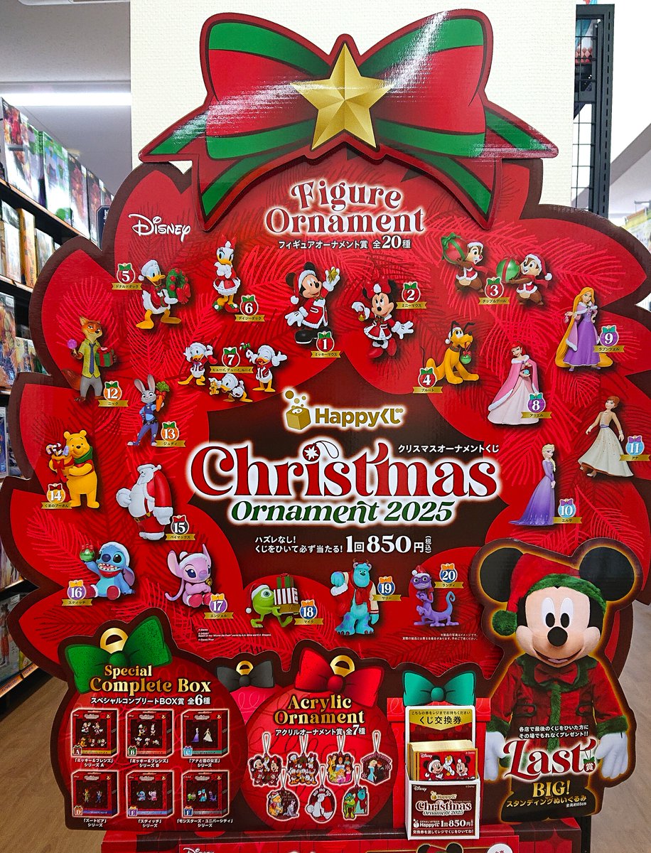 Disney Christmas 一番くじの 10体セット Happyくじ『DISNEY クリスマスオーナメントくじ2020』が