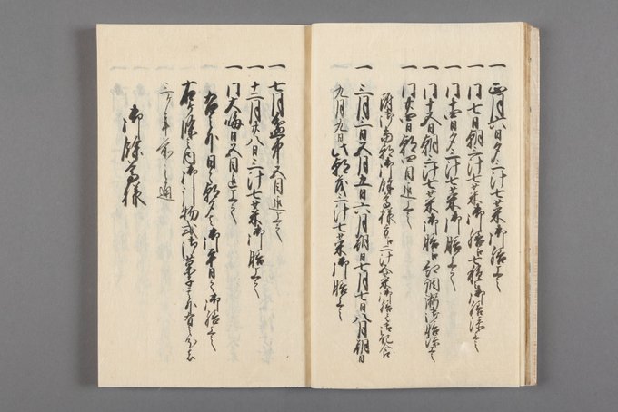 Open aged book pages with black ink Japanese vertical text on beige paper, showing detailed records of rituals and meal offerings, first image displays two facing pages with structured columns of characters describing procedures, second image similarly features open book with vertical script on comparable layout and paper tone.