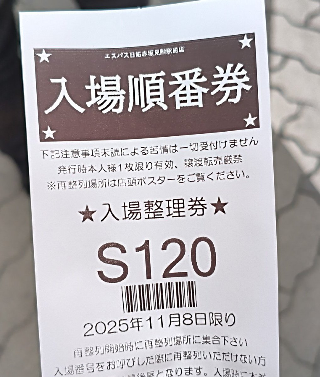 ちょうど真ん中くらい