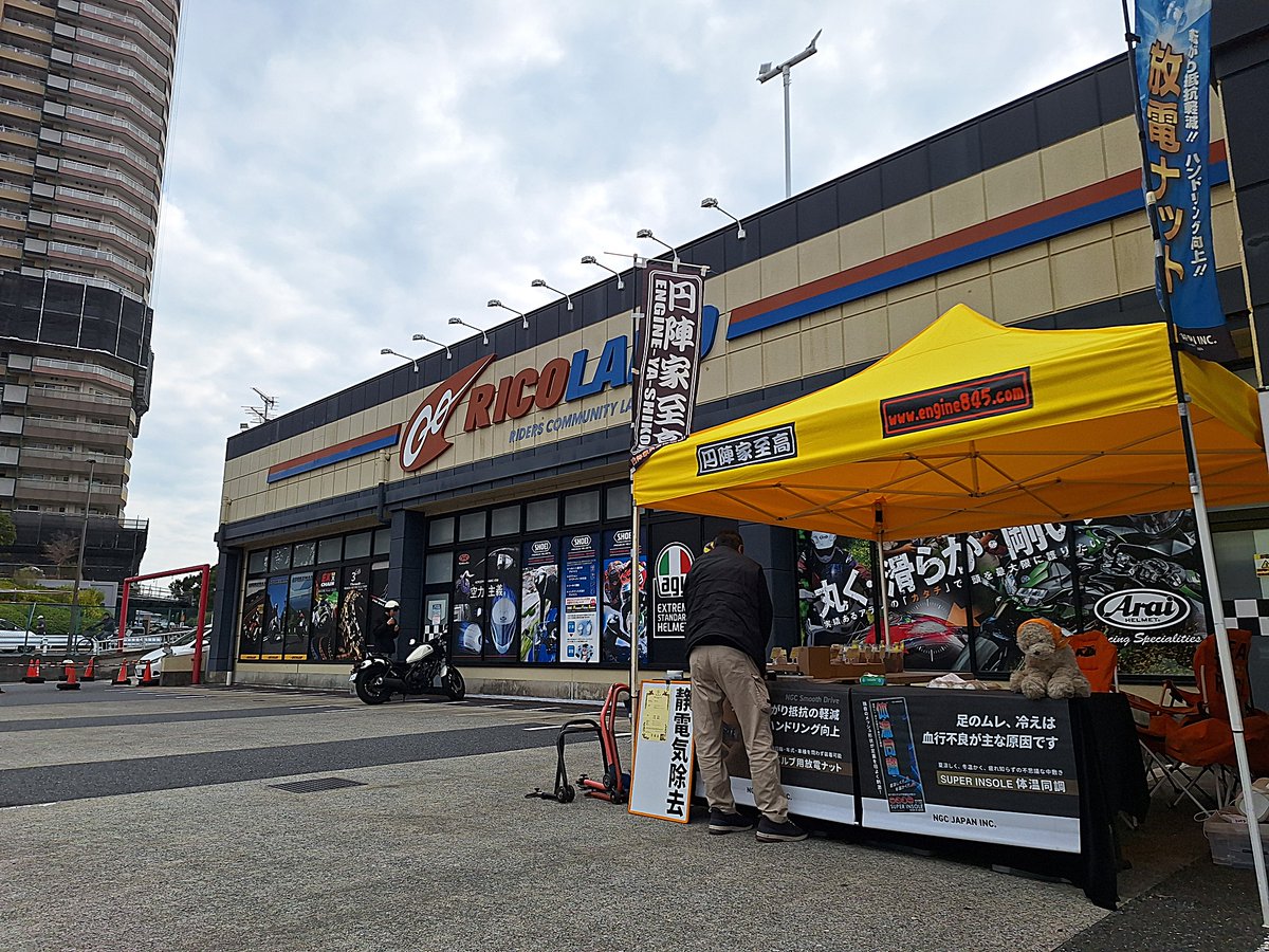 engine845's tweet image. @engine845 
本日はライコランドTOKYOBAY東雲店様にて油を売っているオカルト屋台「NGC-JAPAN＋円陣家至高」です秋はどこへいったのかしら？？？・・・

engine845.com/merchant.htm#2…

#ライコランドTOKYOBAY東雲店
#NGCJAPAN
#円陣家至高