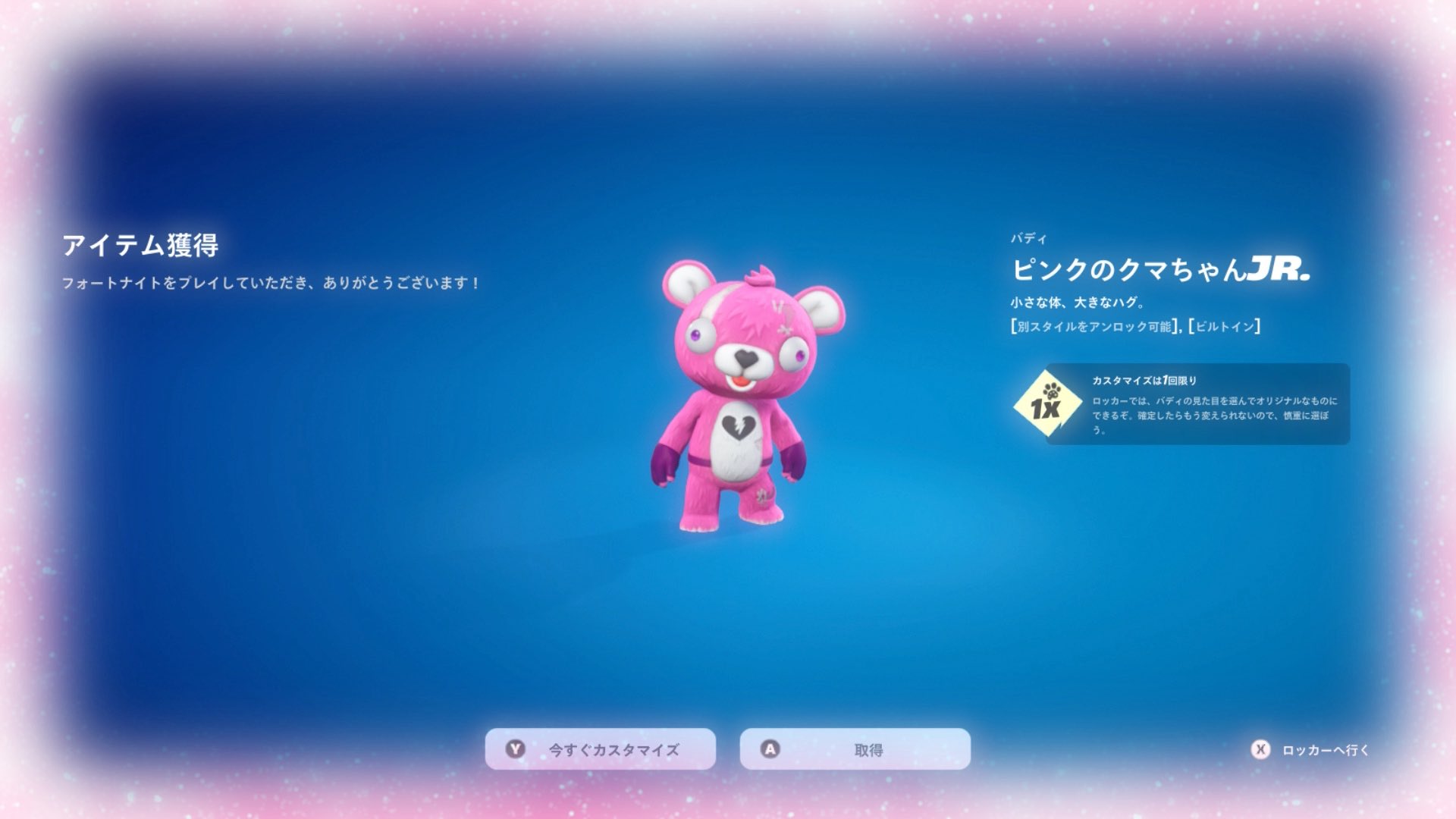 ピンクのクマちゃんJR - Search / X