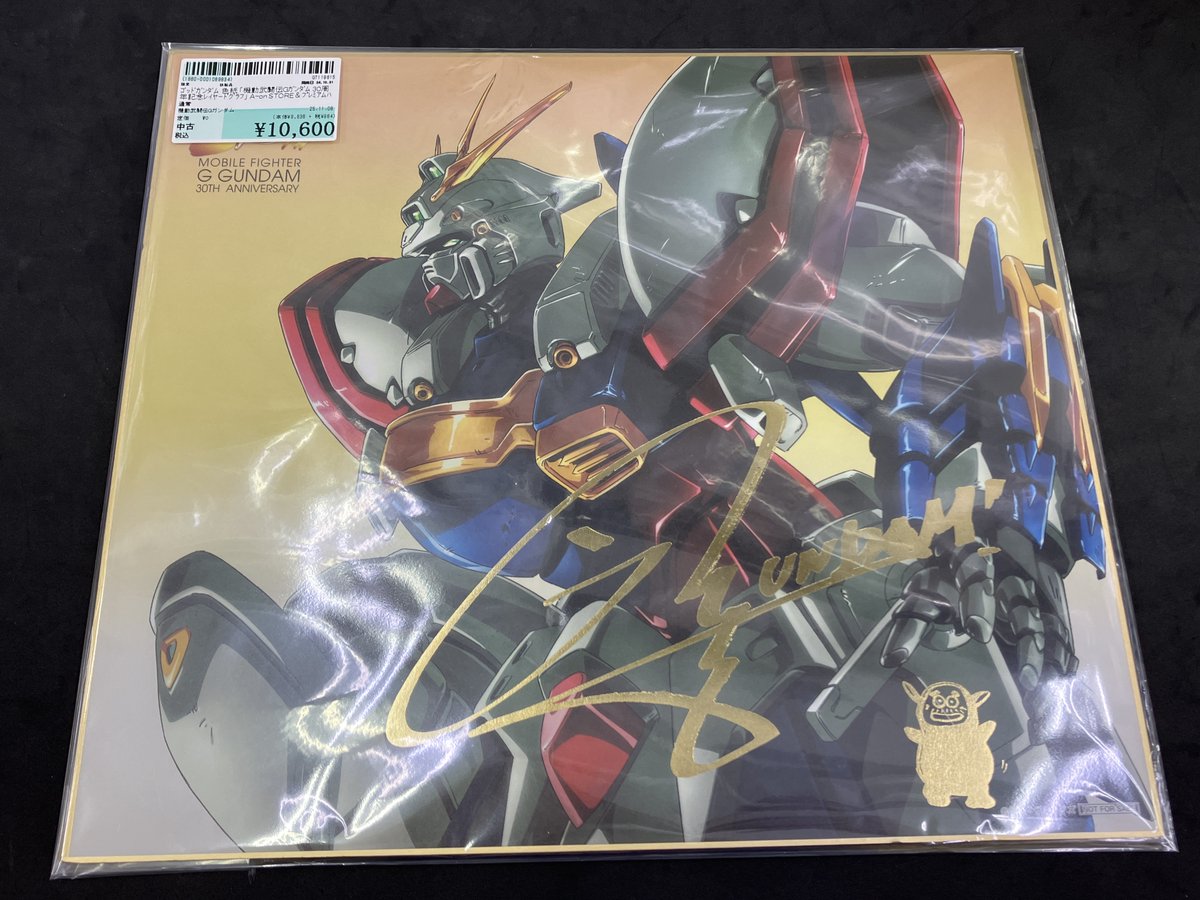 ゴッドガンダム 色紙 A-on STORE＆プレミアムバンダイ購入特典 ゴッドガンダム 色紙 A-on STORE＆プレミアムバンダイ購入特典 ゴッド