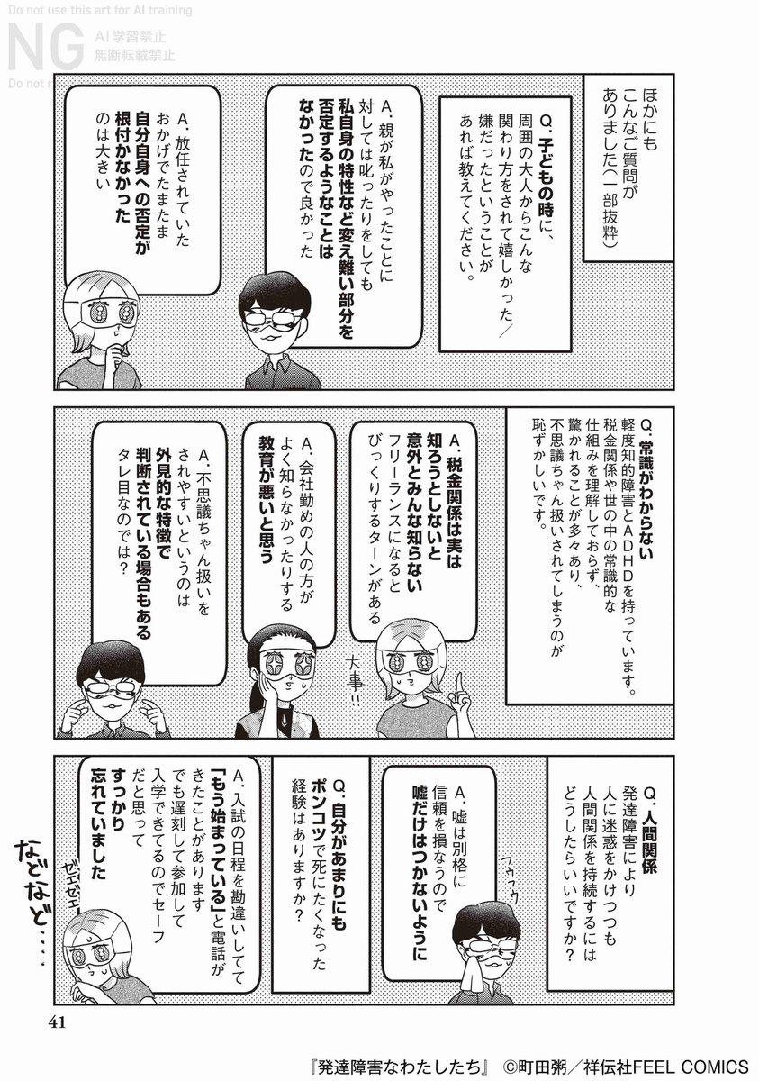 4連ポスト程度に収めたかったのでXのみ8.9ページが抜いてあります🙏 