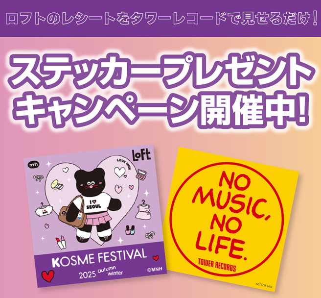 日ノ原巡 セラピーゲーム 香水 ディアプラス25周年 フレグランス