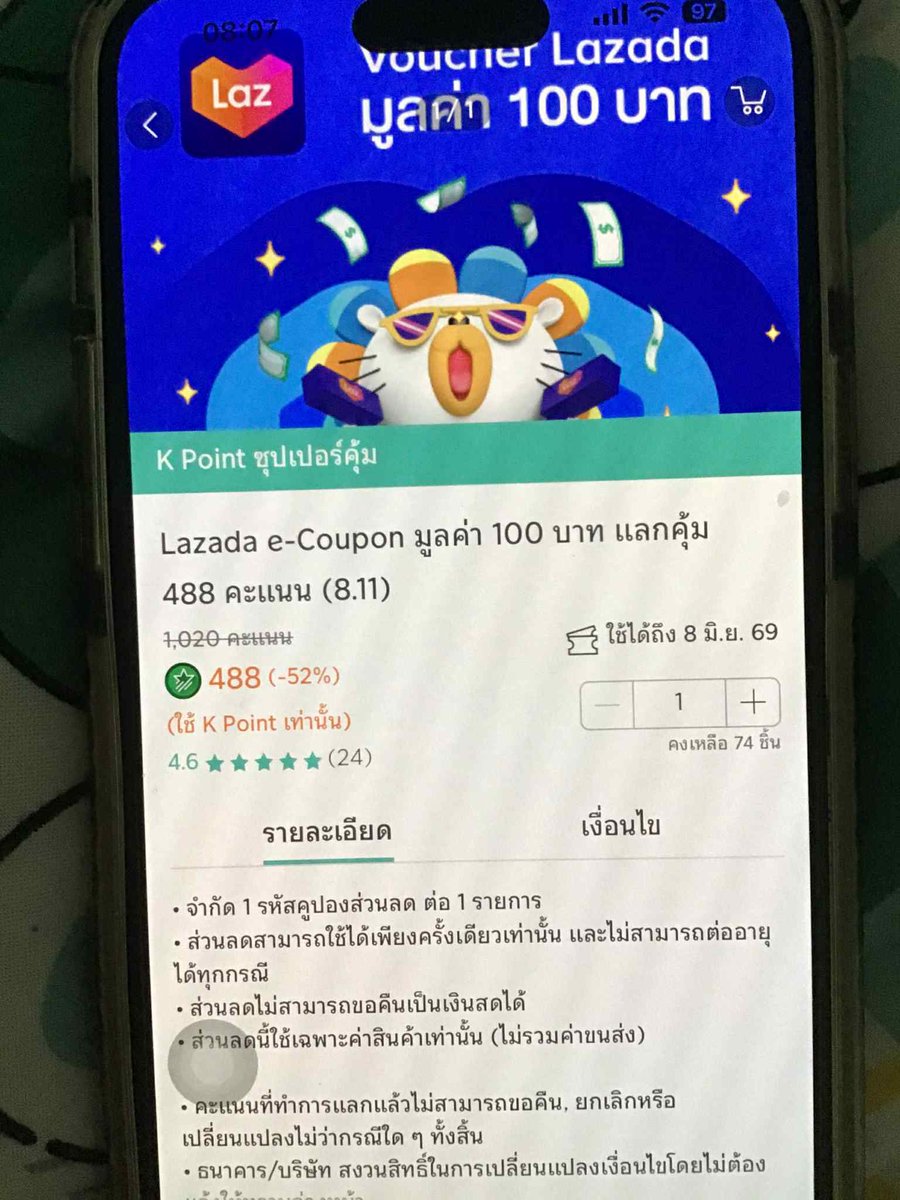 books_addict's tweet image. #KPointDay 8 Nov 68

👉🏻ใช้ K Point เริ่มต้น 88 K Point
👉🏻ที่ K+ market บน K PLUS
📌มีจำนวนจำกัด

แลกแต้มแล้วอย่าลืม ใช้ก่อนหมดอายุนร้า
100 ใช้ 488 แต้ม ,300 ใช้ 1988 แต้ม ,500 ใช้ 2488 แต้ม
👉🏻 Shopee s.shopee.co.th/6VB8e0Xl7e
👉🏻 Lazada s.lazada.co.th/s.w6xa9?cc

#KPointDay #KPoint